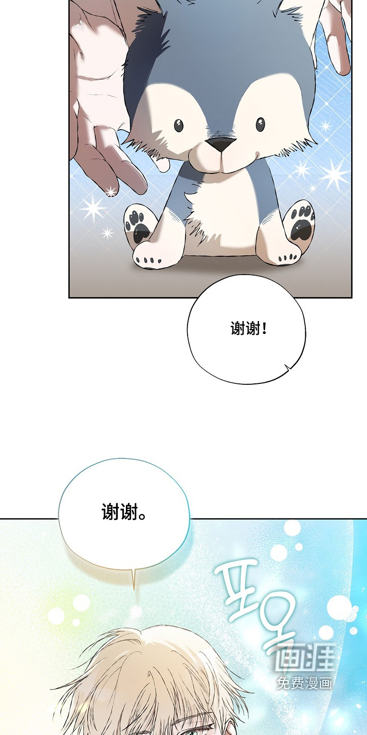 恋爱偏差值 第41话 第18页