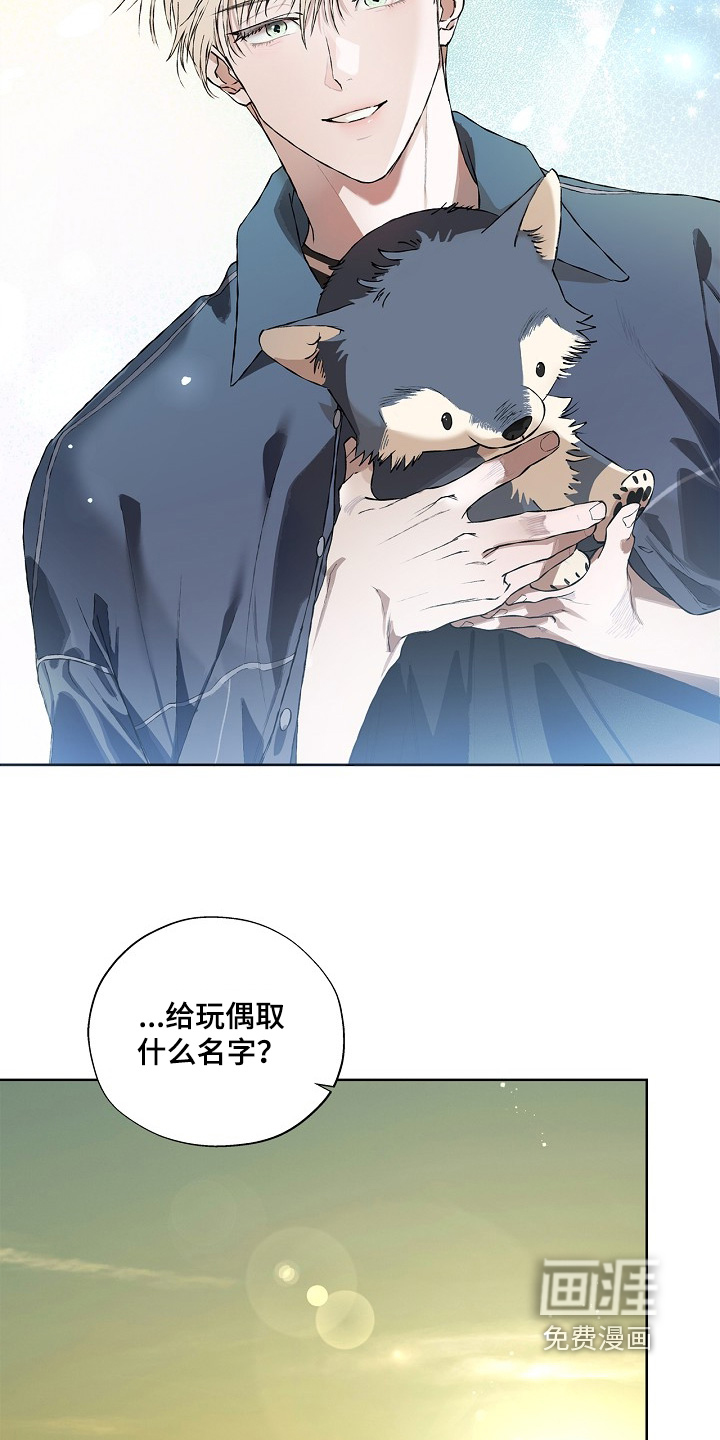 恋爱偏差值 第41话 第19页