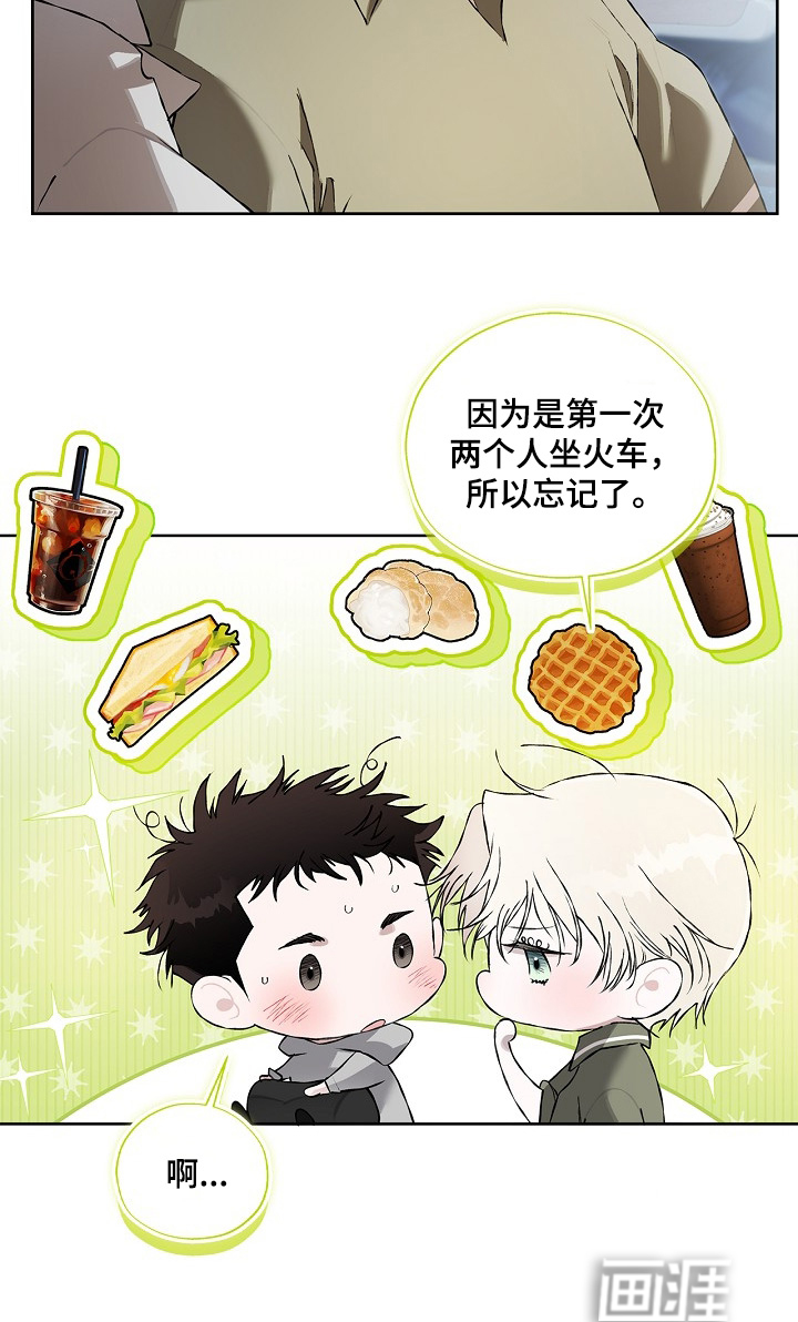 恋爱偏差值 第40话 第16页