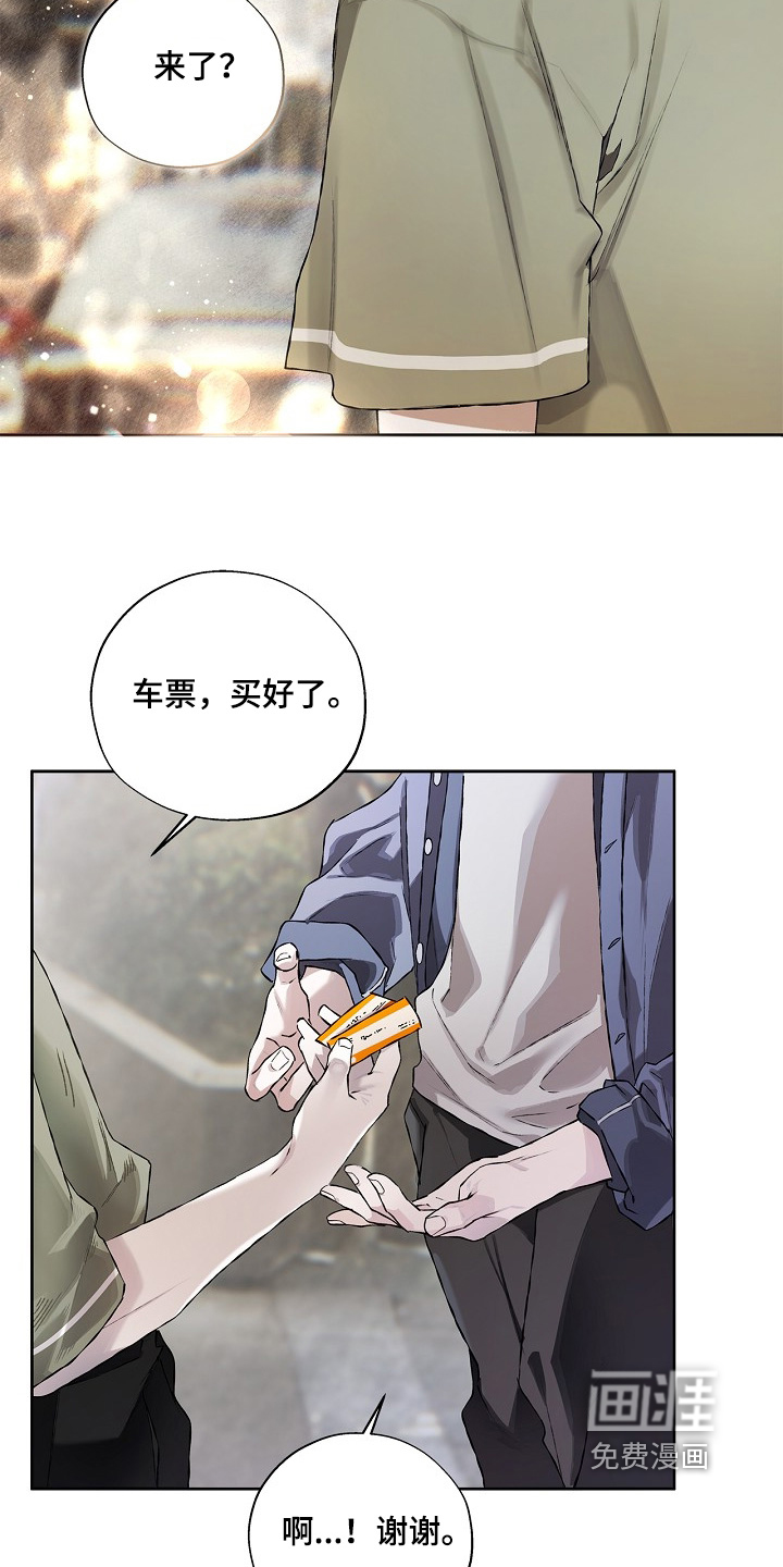 恋爱偏差值 第40话 第4页