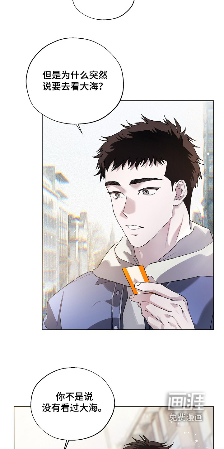 恋爱偏差值 第40话 第5页