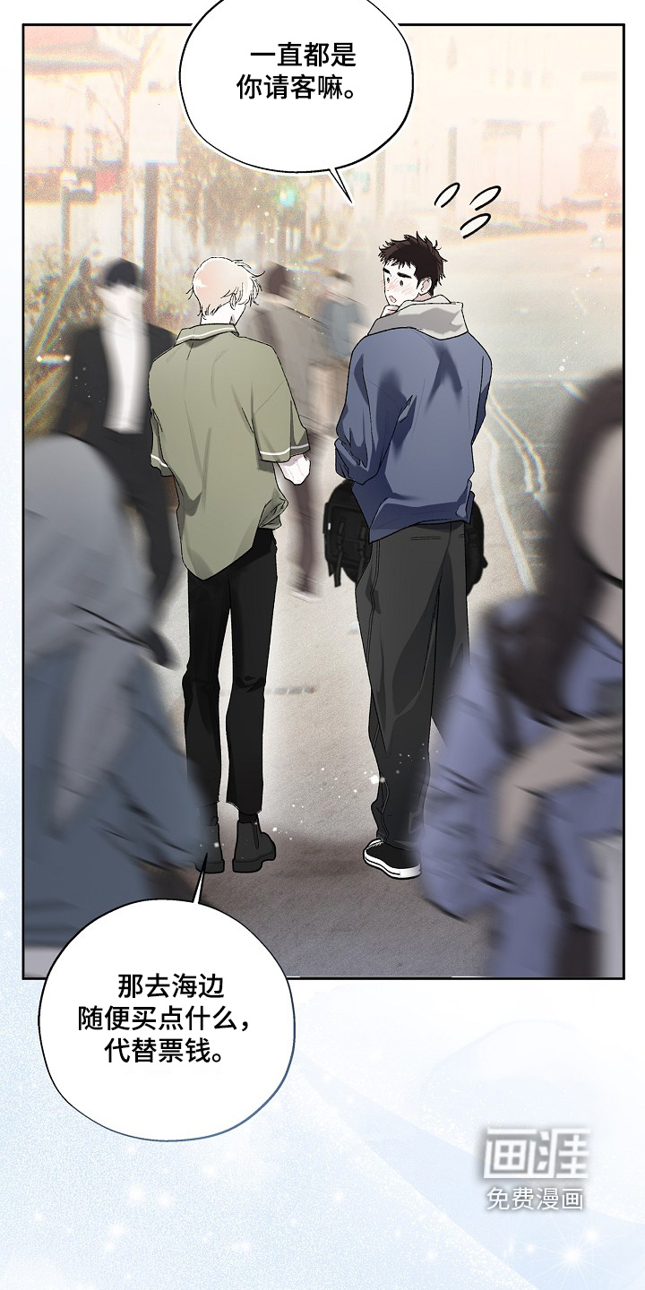 恋爱偏差值 第40话 第9页
