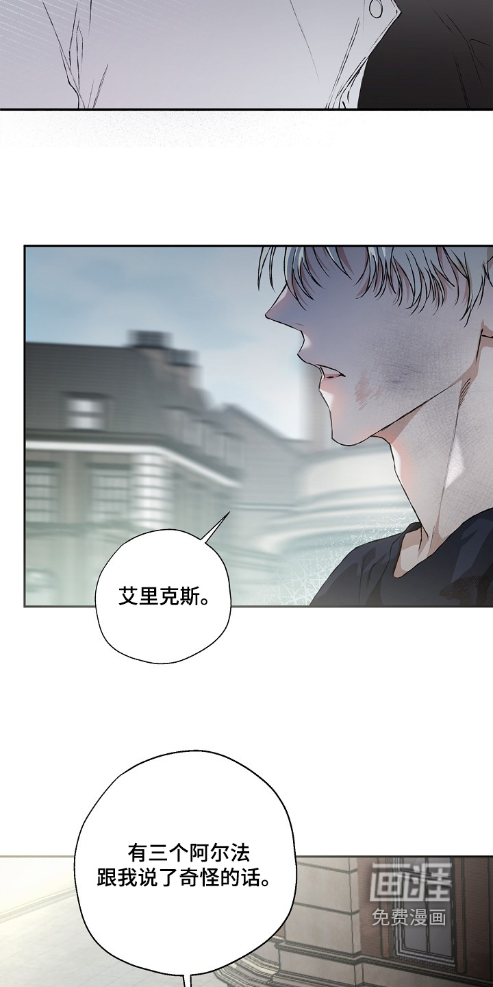 恋爱偏差值 第47话 第12页