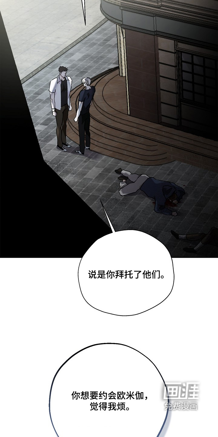 恋爱偏差值 第47话 第13页