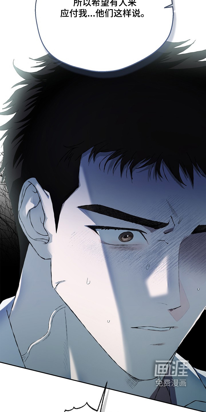 恋爱偏差值 第47话 第15页