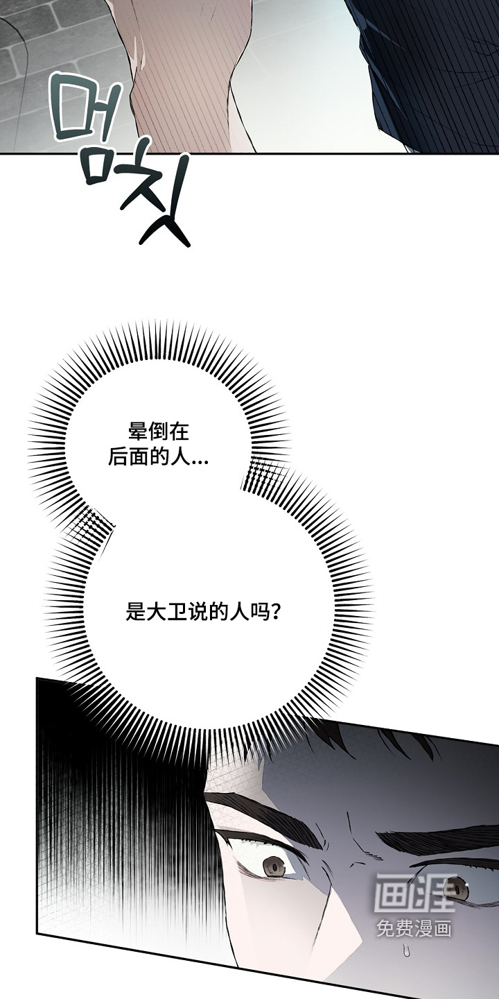 恋爱偏差值 第47话 第4页