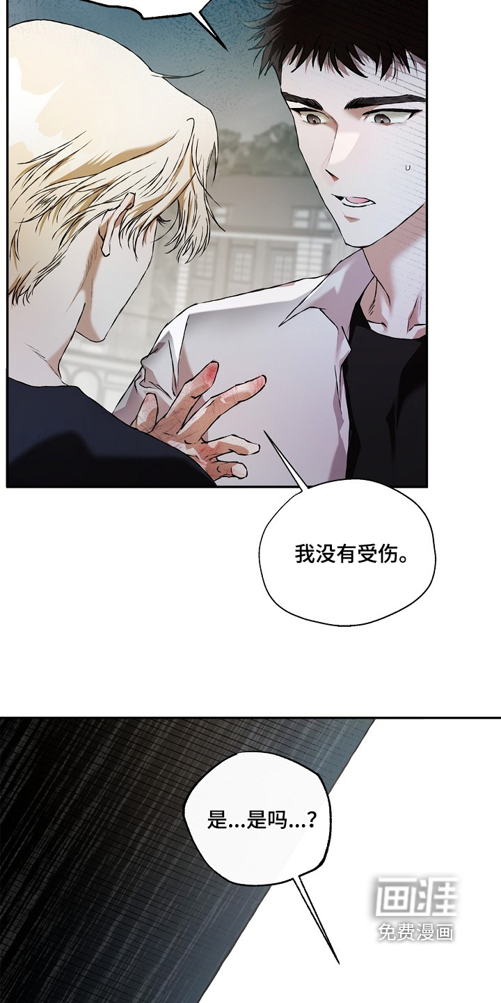 恋爱偏差值 第47话 第7页