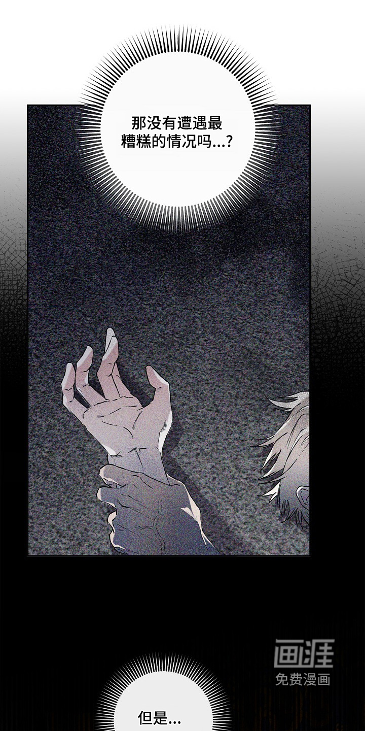 恋爱偏差值 第47话 第9页