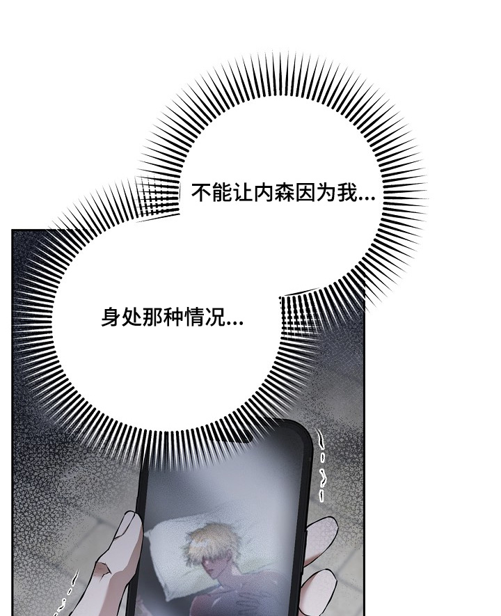 恋爱偏差值 第46话 第11页