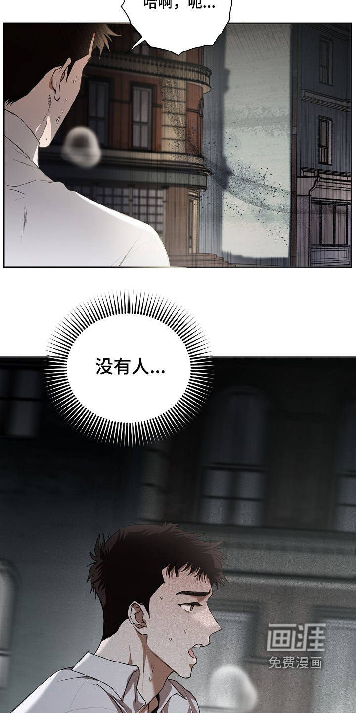 恋爱偏差值 第46话 第20页