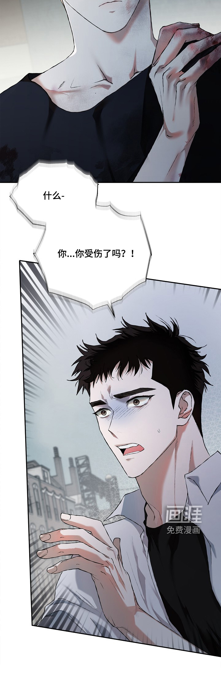 恋爱偏差值 第46话 第25页