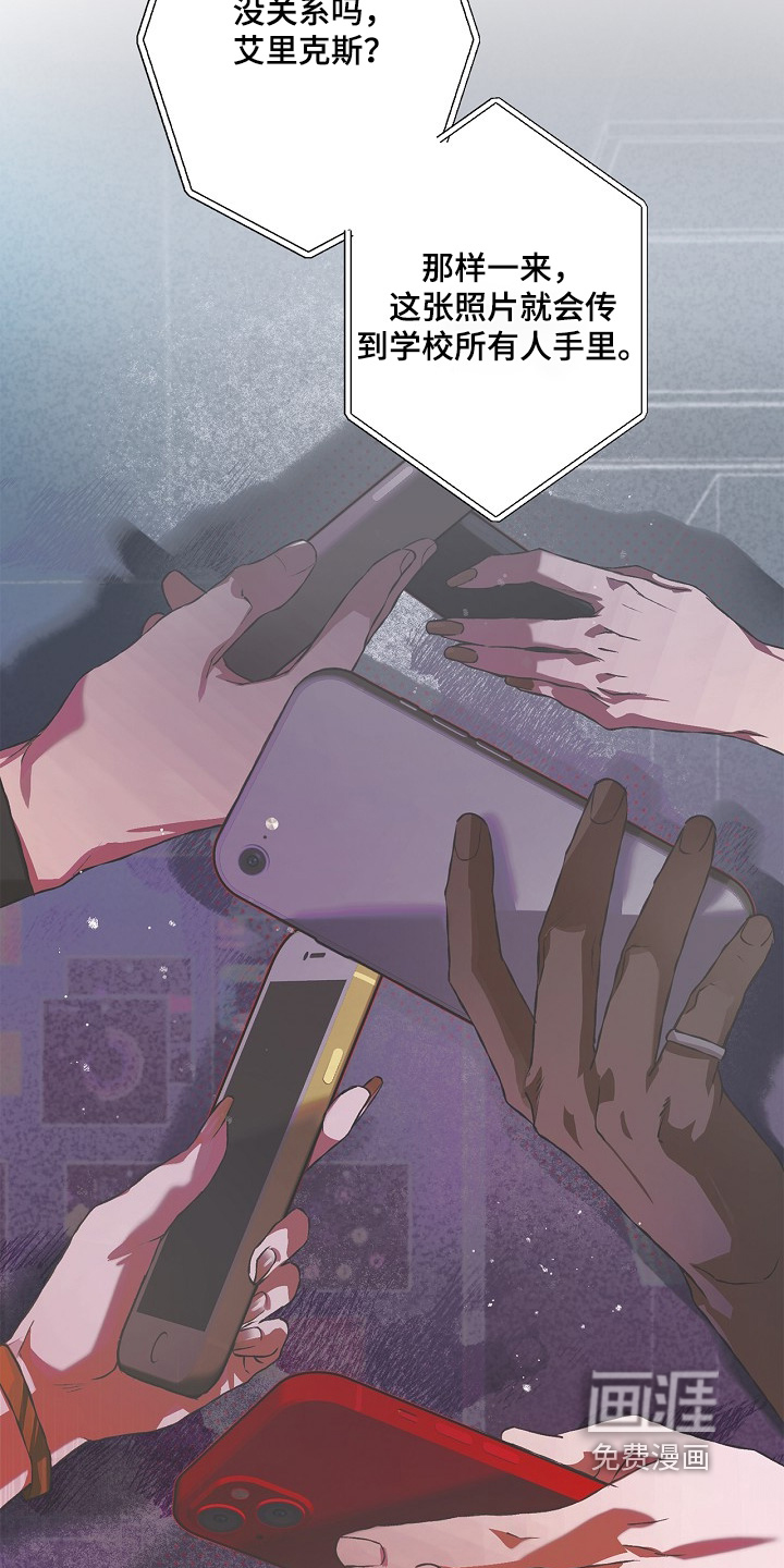 恋爱偏差值 第46话 第8页