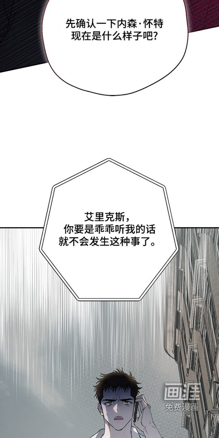 恋爱偏差值 第45话 第15页