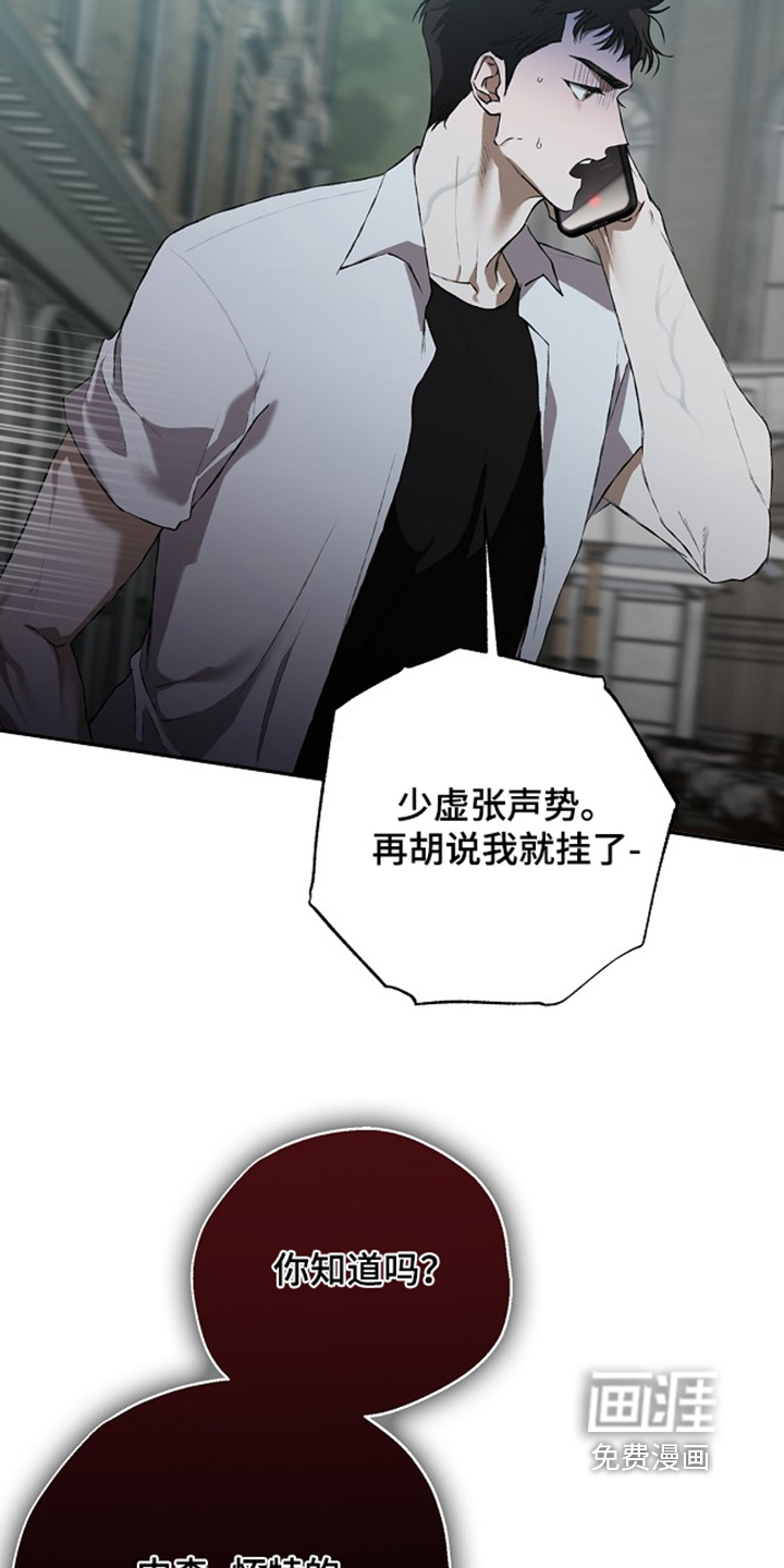 恋爱偏差值 第45话 第16页