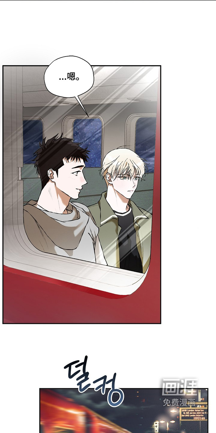 恋爱偏差值 第44话 第2页