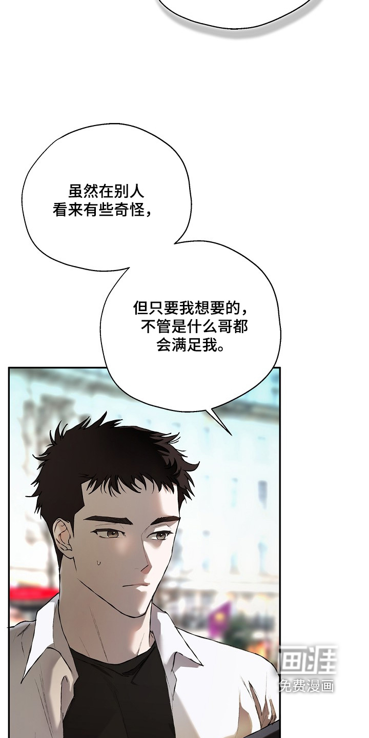 恋爱偏差值 第44话 第15页