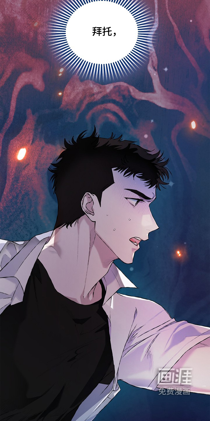 恋爱偏差值 第44话 第31页
