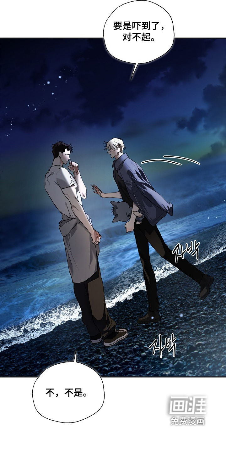 恋爱偏差值 第43话 第11页