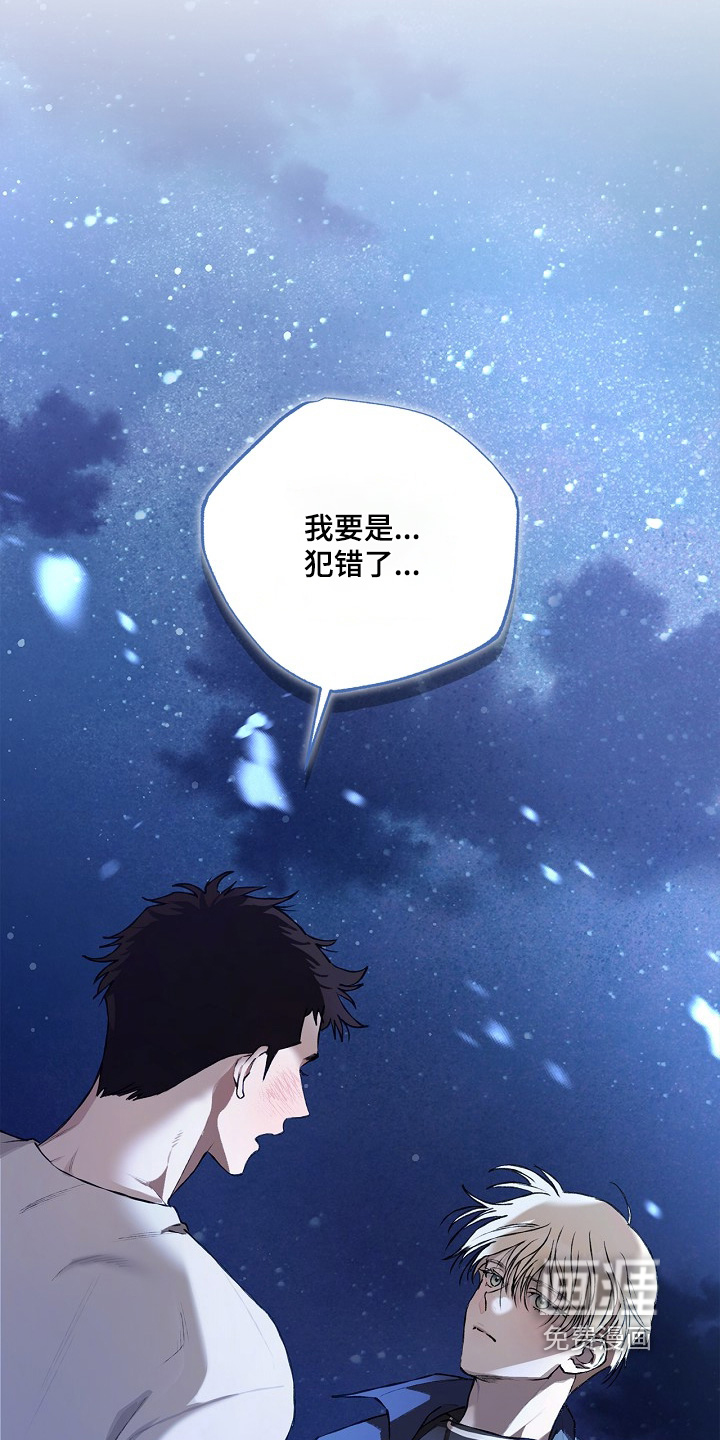 恋爱偏差值 第43话 第16页