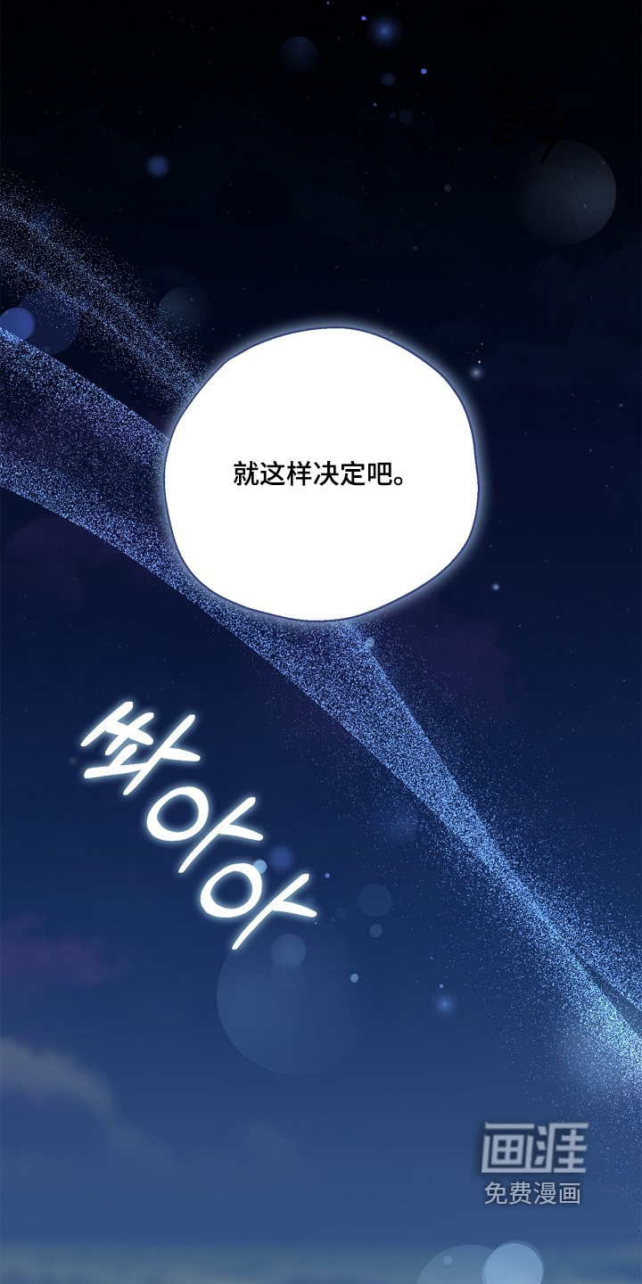 恋爱偏差值 第43话 第23页