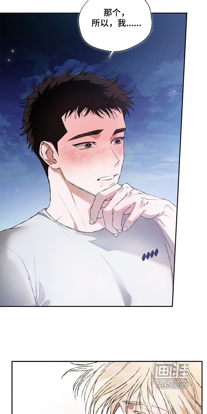 恋爱偏差值 第43话 第7页