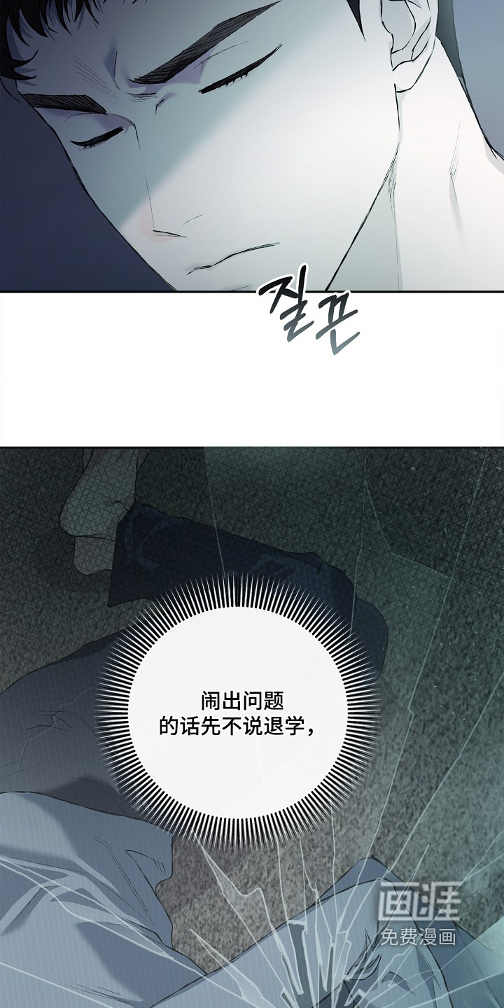 恋爱偏差值 第50话 第18页