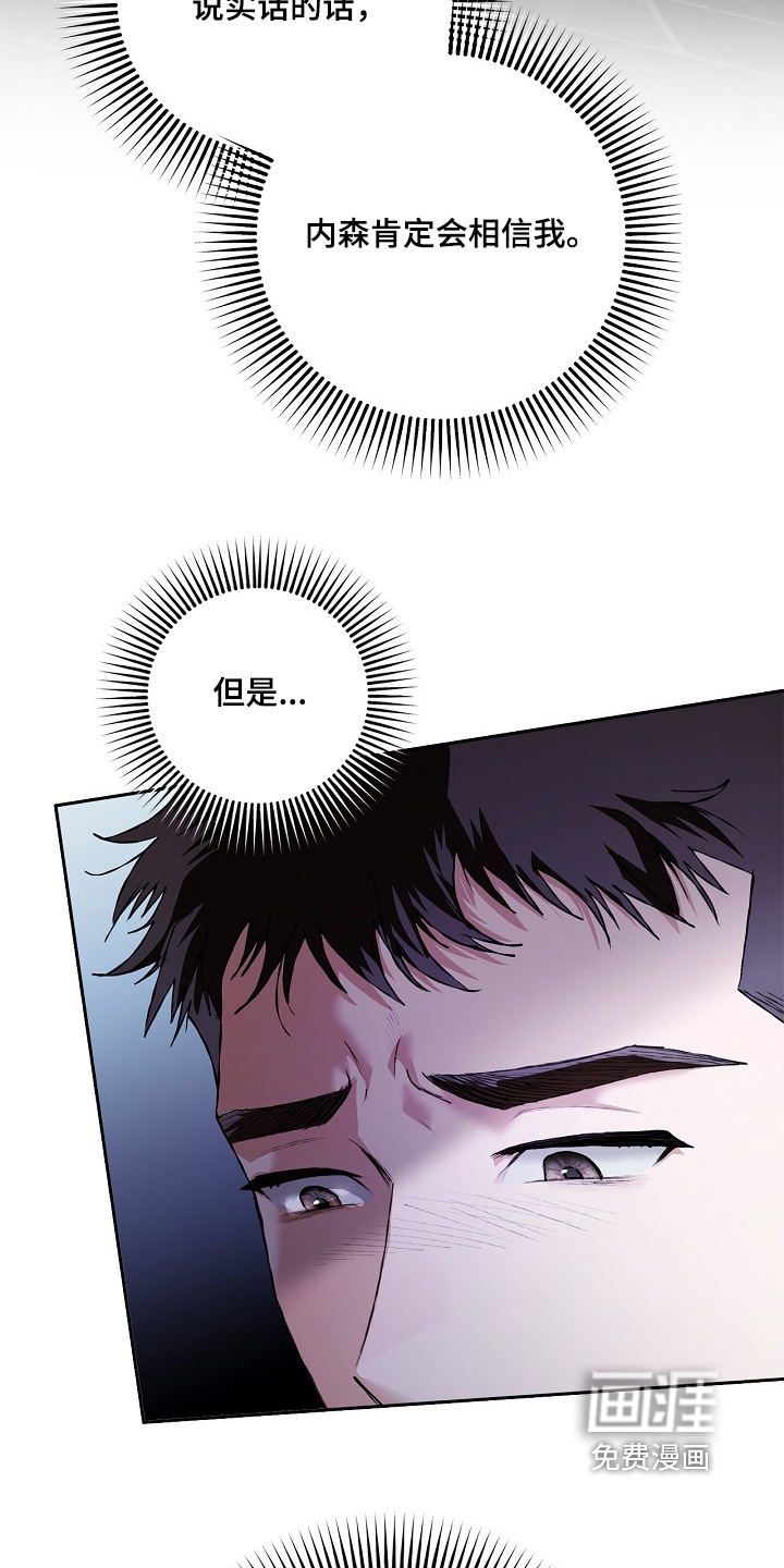 恋爱偏差值 第49话 第6页