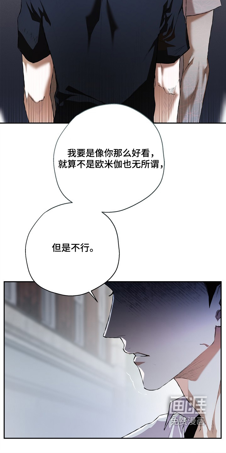 恋爱偏差值 第48话 第15页