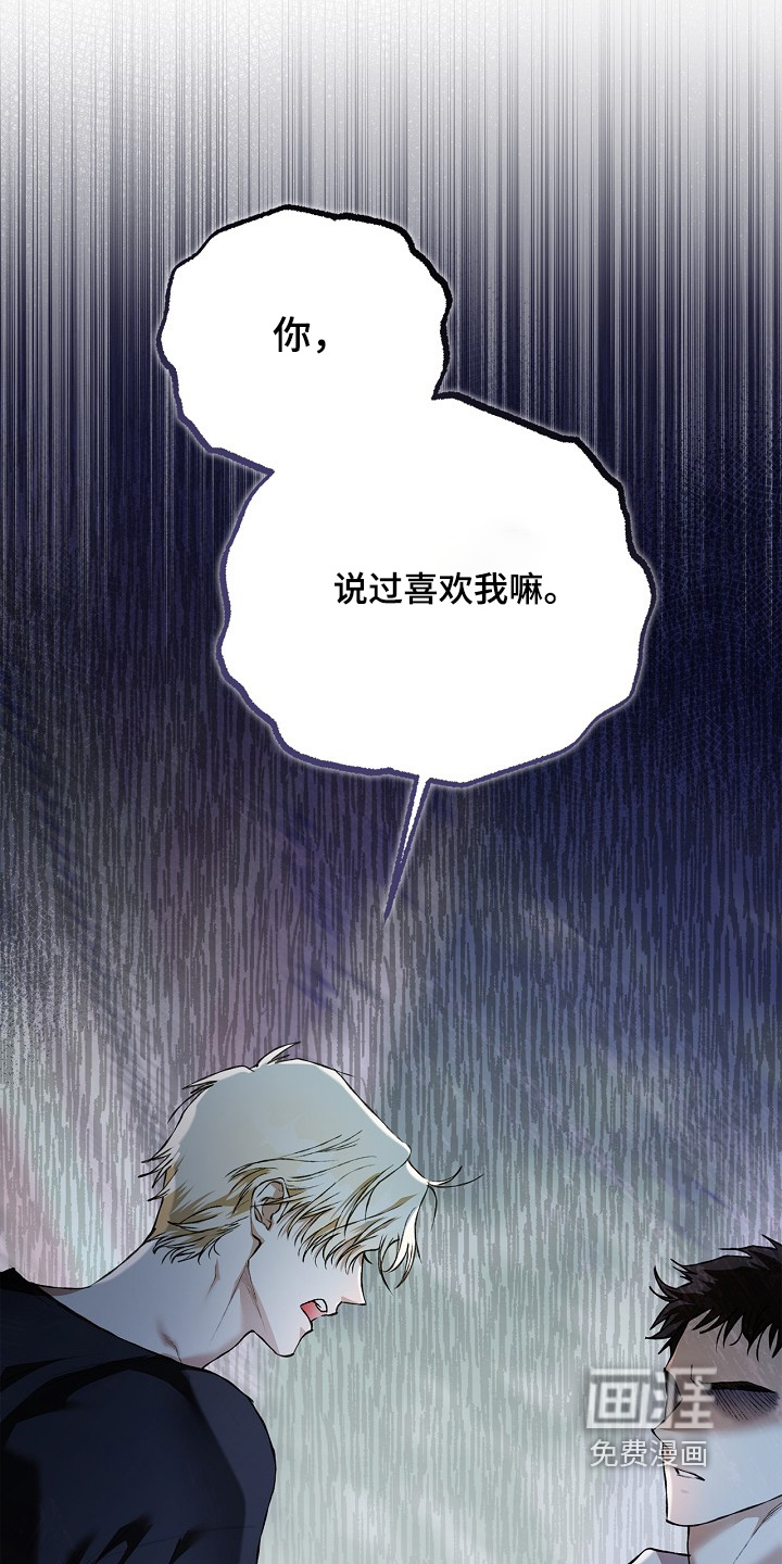 恋爱偏差值 第48话 第21页