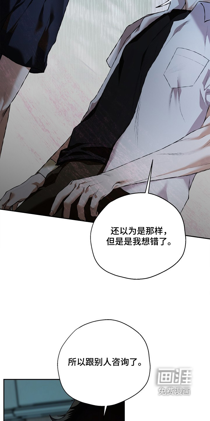 恋爱偏差值 第48话 第22页