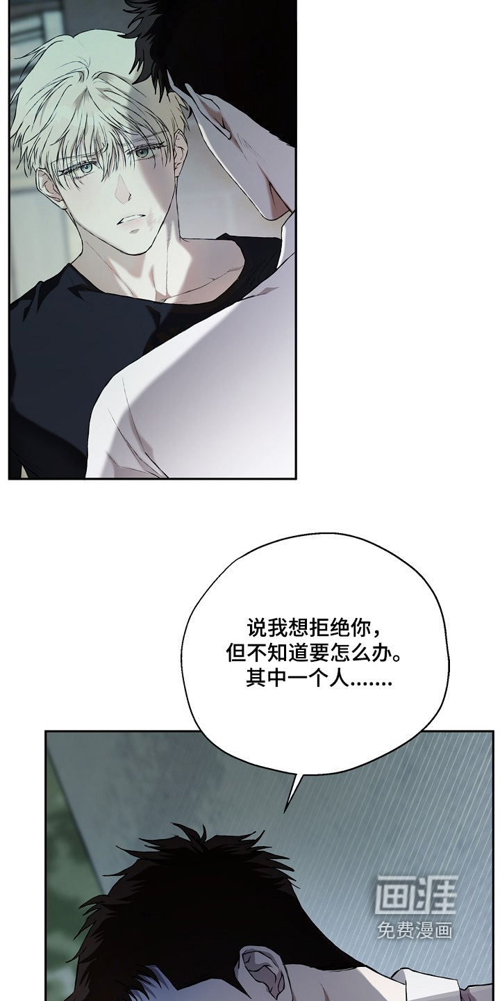 恋爱偏差值 第48话 第23页