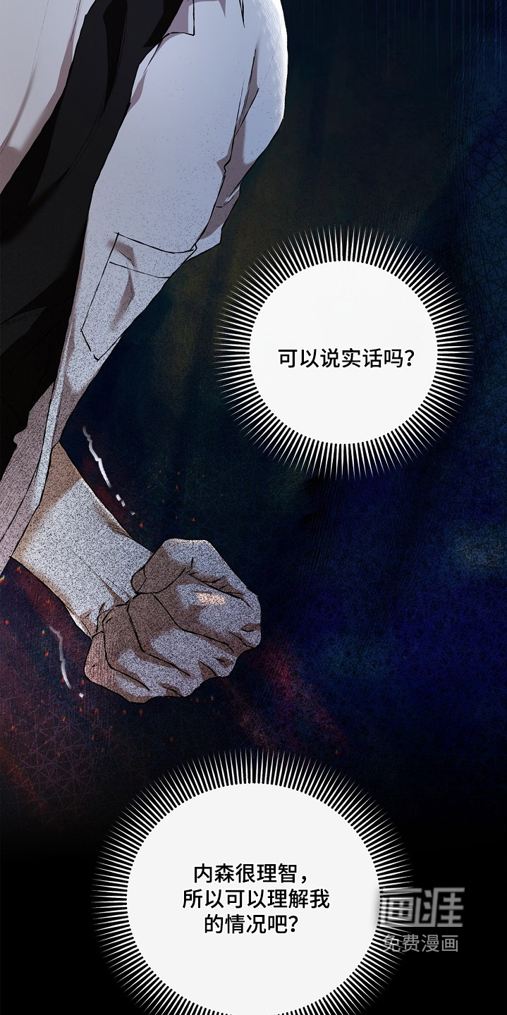 恋爱偏差值 第48话 第4页