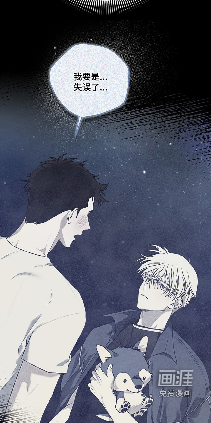 恋爱偏差值 第48话 第5页