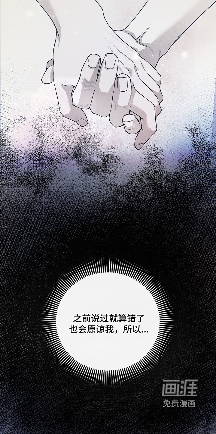 恋爱偏差值 第48话 第7页