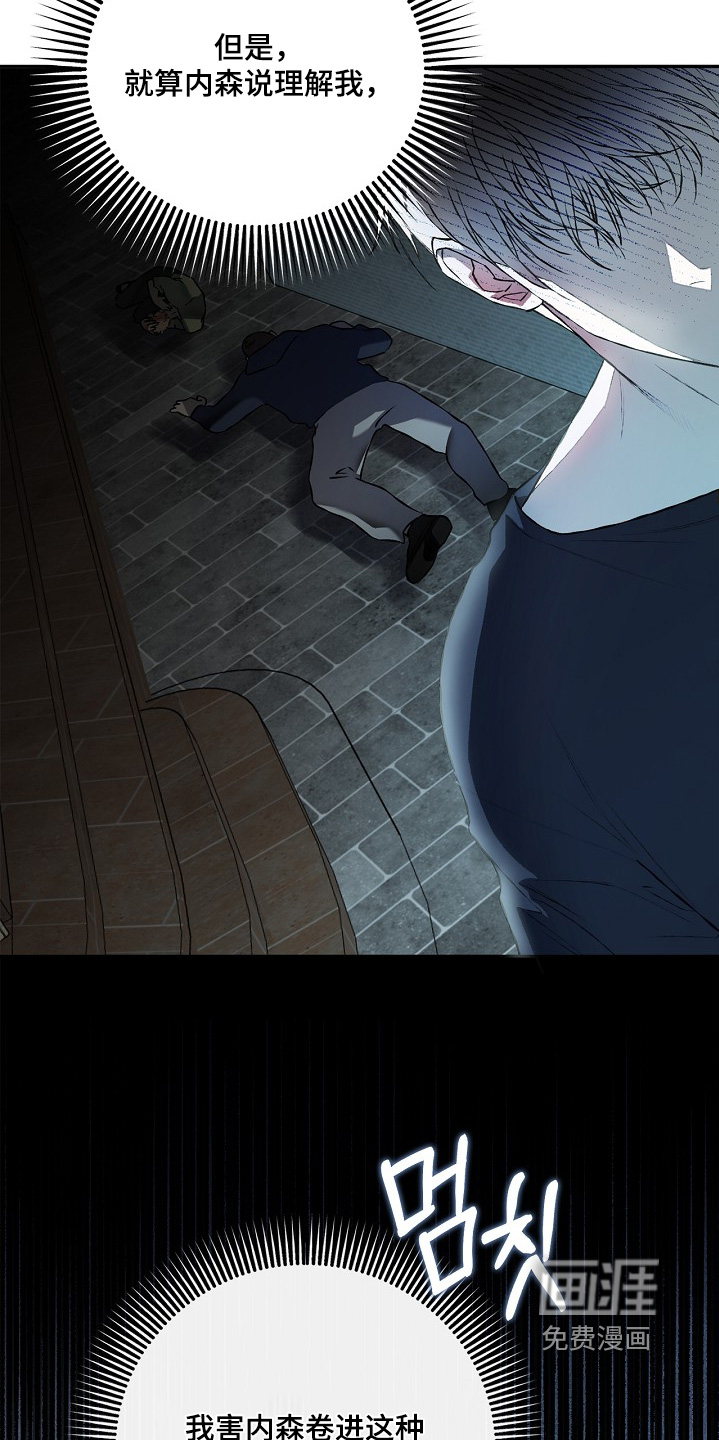 恋爱偏差值 第48话 第9页