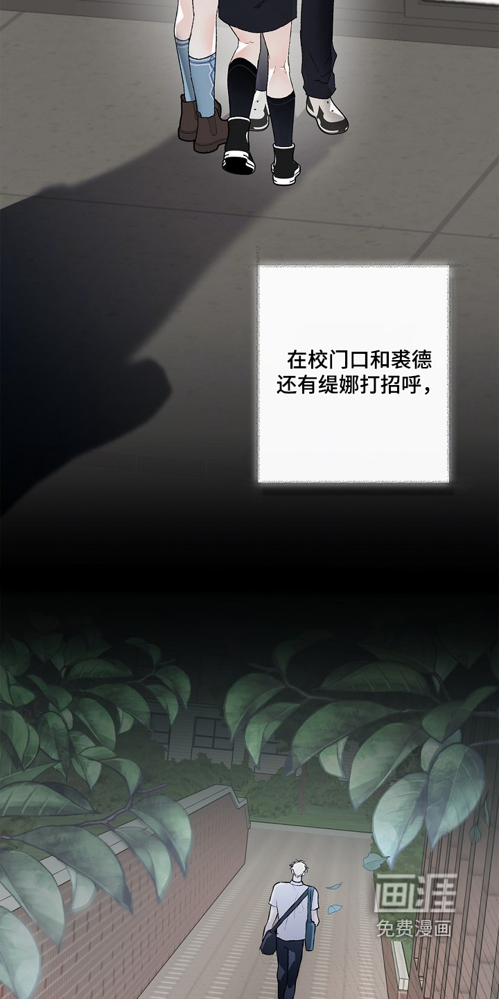 恋爱偏差值 第54话 第11页