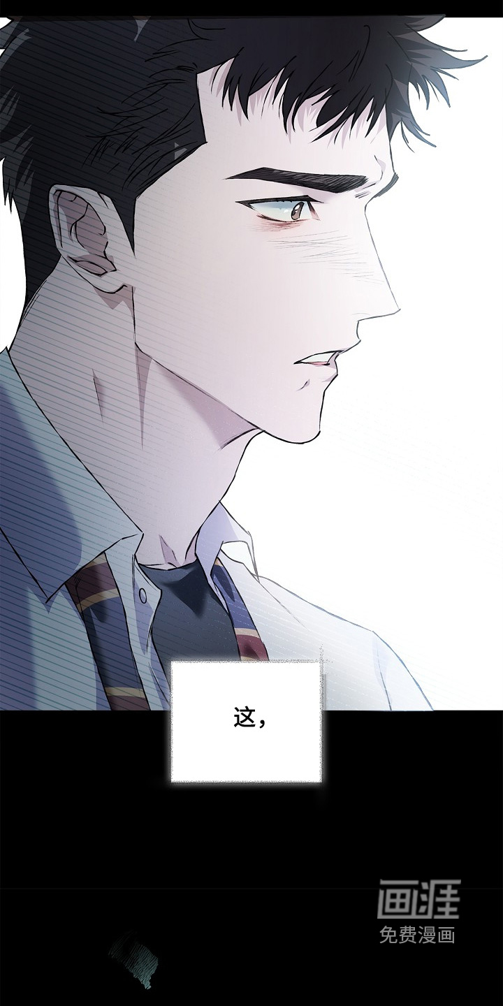 恋爱偏差值 第54话 第15页