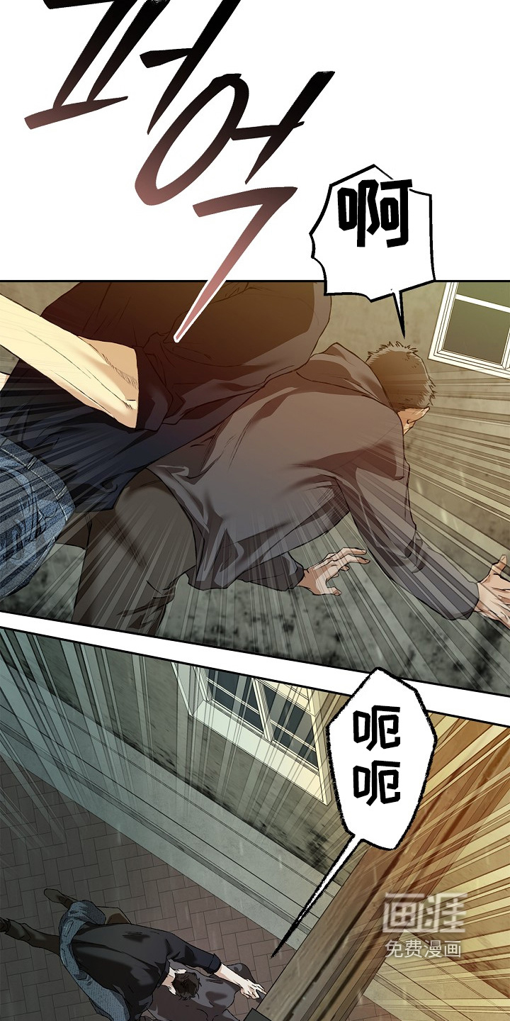 恋爱偏差值 第54话 第20页