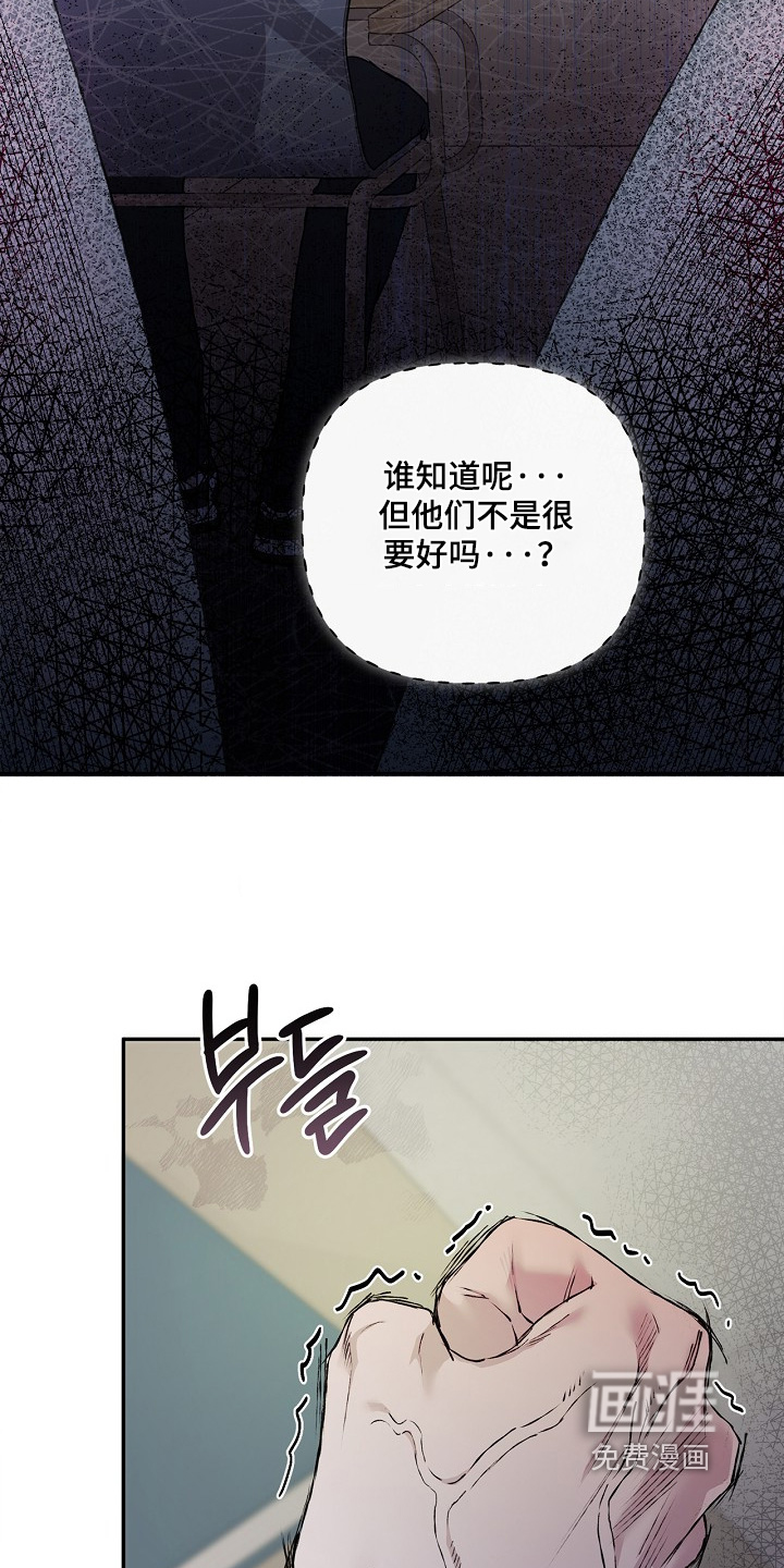 恋爱偏差值 第54话 第5页