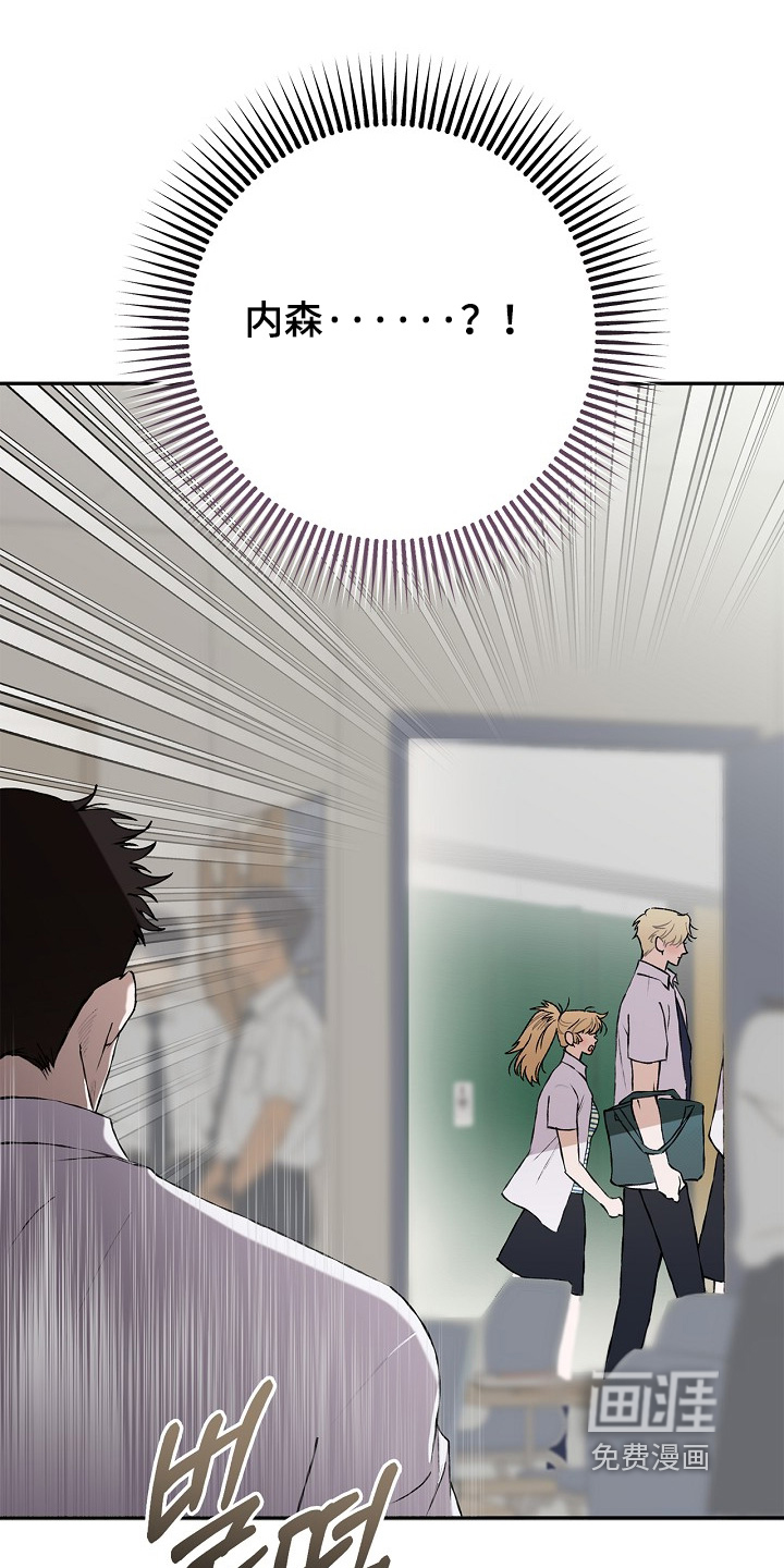 恋爱偏差值 第54话 第8页