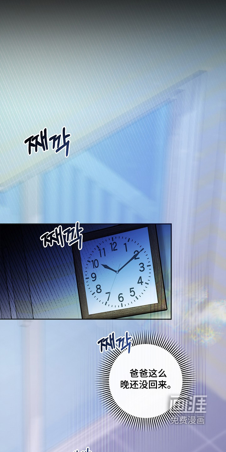 恋爱偏差值 第53话 第2页