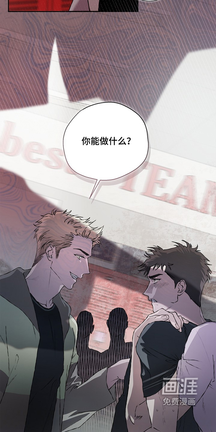 恋爱偏差值 第52话 第17页