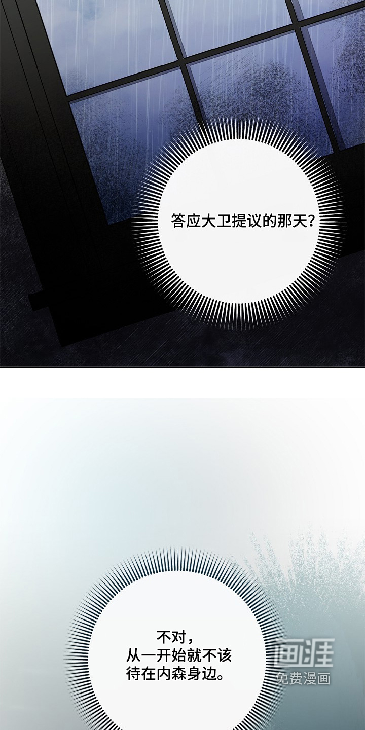 恋爱偏差值 第51话 第11页