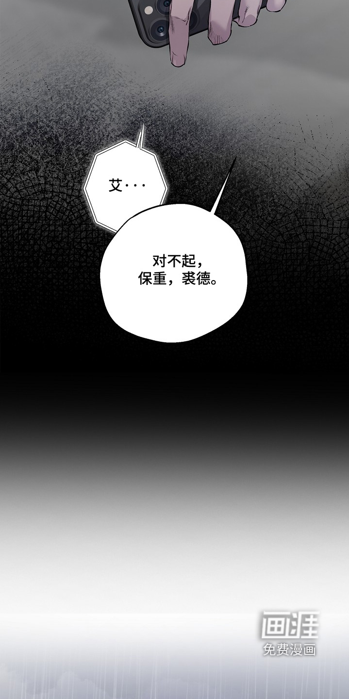 恋爱偏差值 第51话 第21页