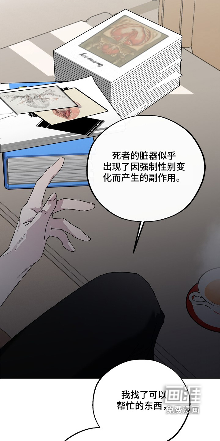 恋爱偏差值 第63话 第11页
