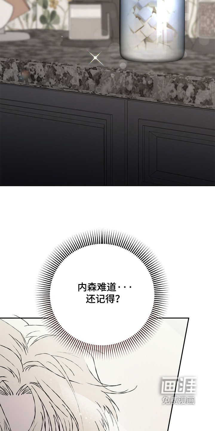 恋爱偏差值 第63话 第17页