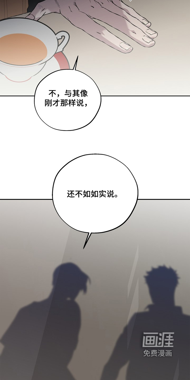 恋爱偏差值 第63话 第24页