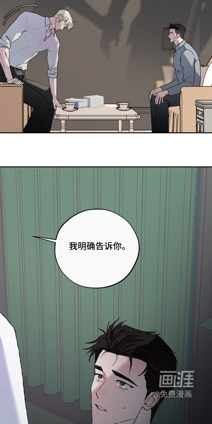 恋爱偏差值 第63话 第25页