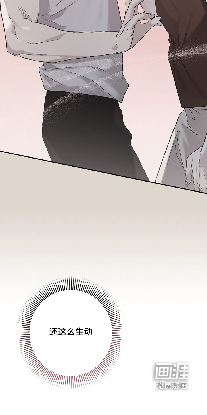 恋爱偏差值 第63话 第6页