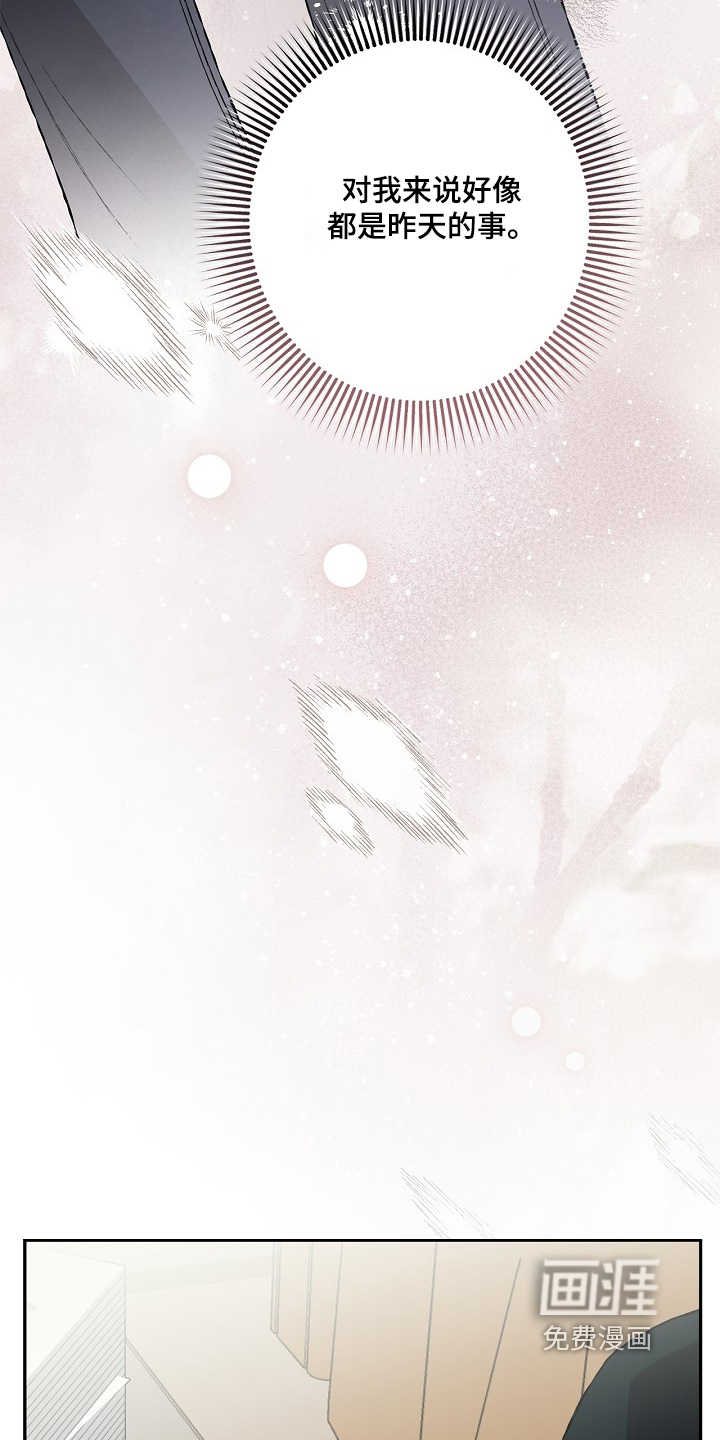 恋爱偏差值 第63话 第8页